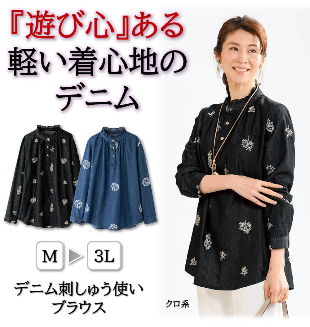 ファッション | ことせ(ことせ通販)|60歳からの女性向けカタログ通販サイト