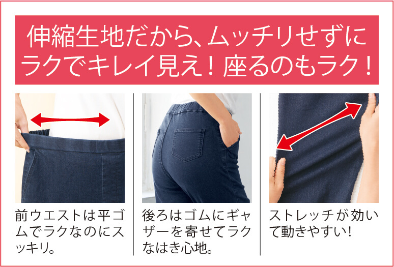 ストレッチデニムセミワイドパンツ | ことせ(ことせ通販)|60歳からの