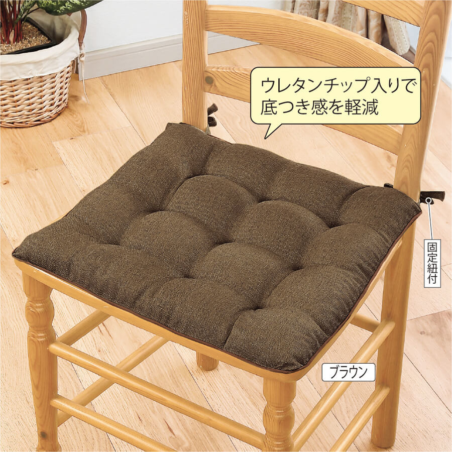 シートクッション2枚組(無地） | ことせ(ことせ通販)|60歳からの女性