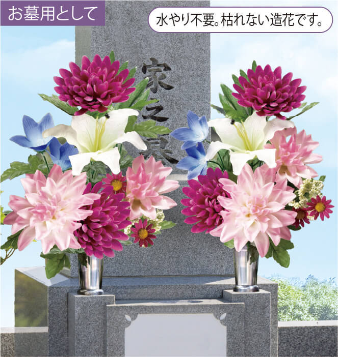 華やか仏花一対 | ことせ(ことせ通販)|60歳からの女性向けカタログ通販