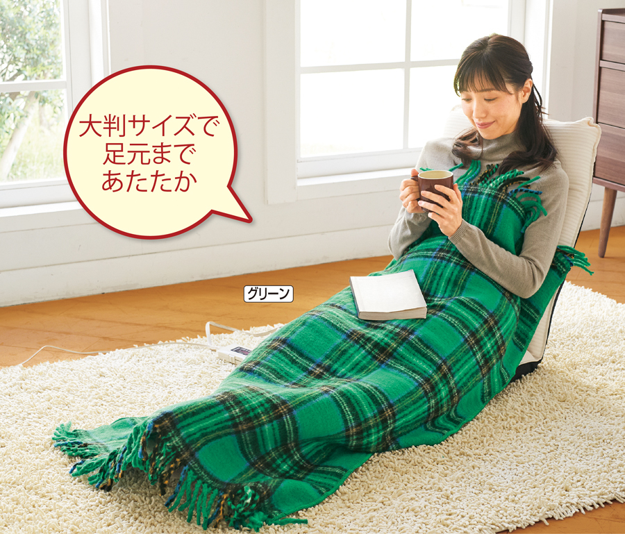 電気ひざ掛け毛布 | ことせ(ことせ通販)|60歳からの女性向けカタログ